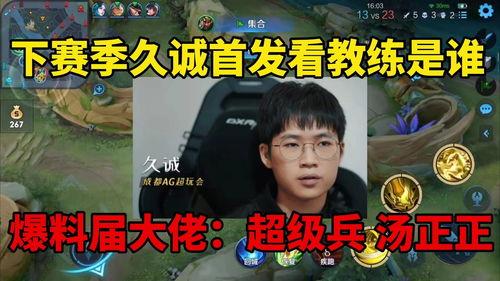 成都爆料大佬是谁啊视频,视频背后的神秘人物