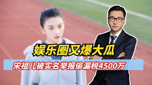 娱乐圈大瓜最新爆料是谁,神秘幕后黑手曝光，揭秘最新爆料真相！  第1张