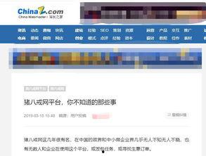 热文最新爆料,震惊内幕曝光,真相令人咋舌! 第2张 热文最新爆料,震惊内幕曝光,真相令人咋舌! 第2张