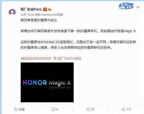 星耀手机爆料最新消息,颠覆性设计与性能大揭秘！