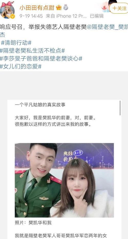 真料爆料博主是谁呀视频,揭秘背后神秘人物  第3张