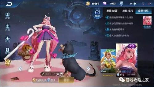 大乔漫画皮肤爆料视频,漫画风美图曝光，古典韵味与现代时尚的完美融合  第2张