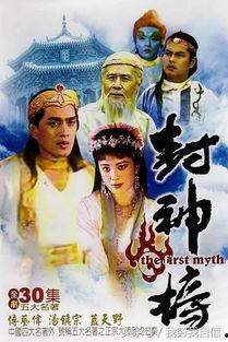 神话 电视 在线观看,穿越时空的电视之旅